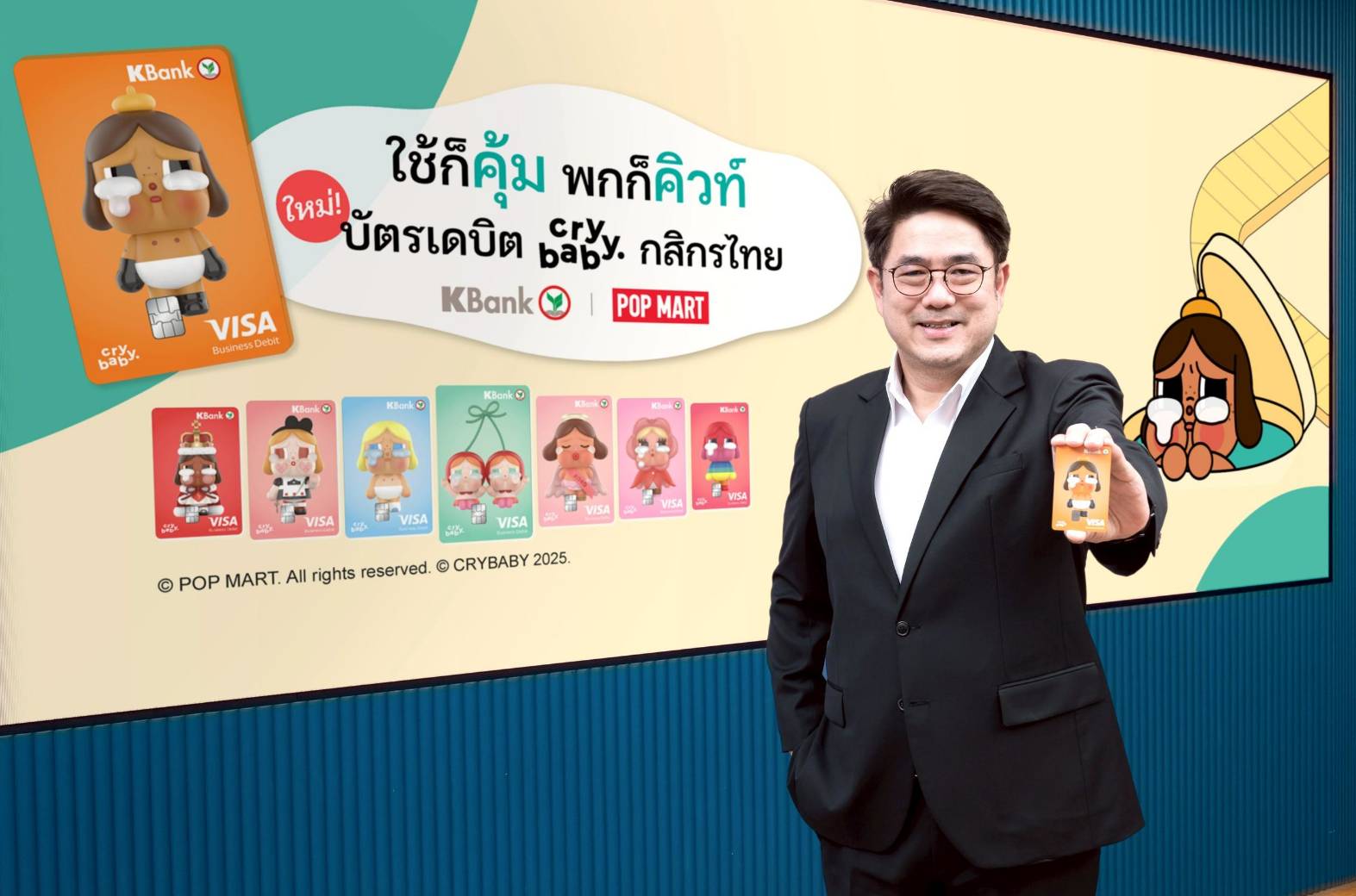 กสิกรไทยเอาใจสายจุ่มจับมือ POP MART เปิดตัวบัตรเดบิต CRYBABY คอลเลกชัน Crying