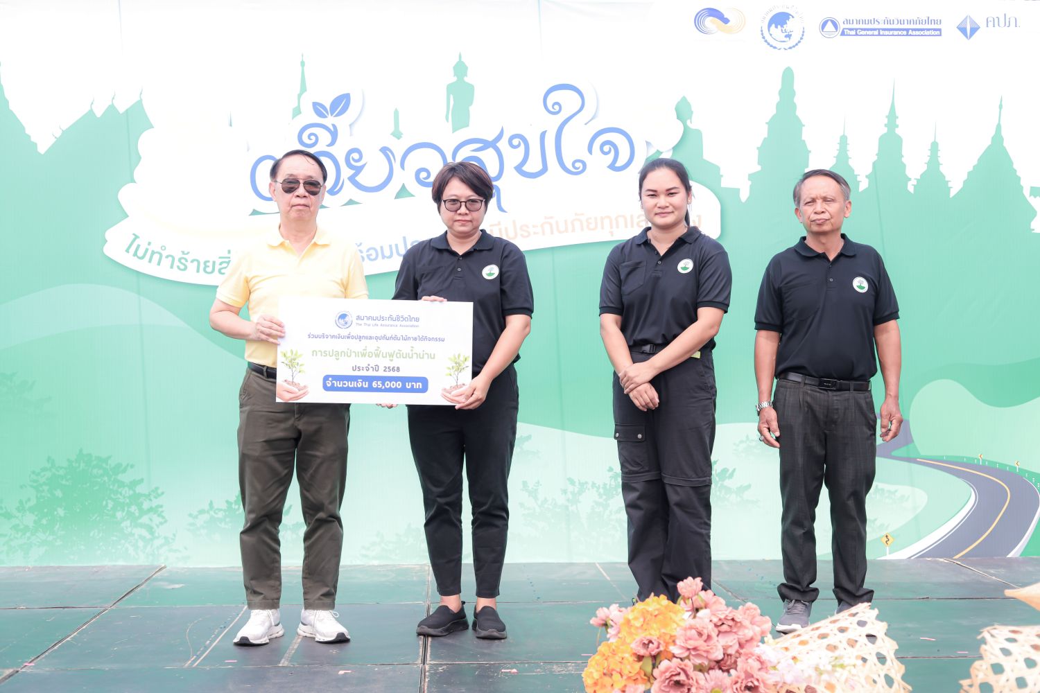 สมาคมประกันชีวิตไทยสนับสนุนกิจกรรมปลูกป่าฟื้นฟูต้นน้ำน่าน