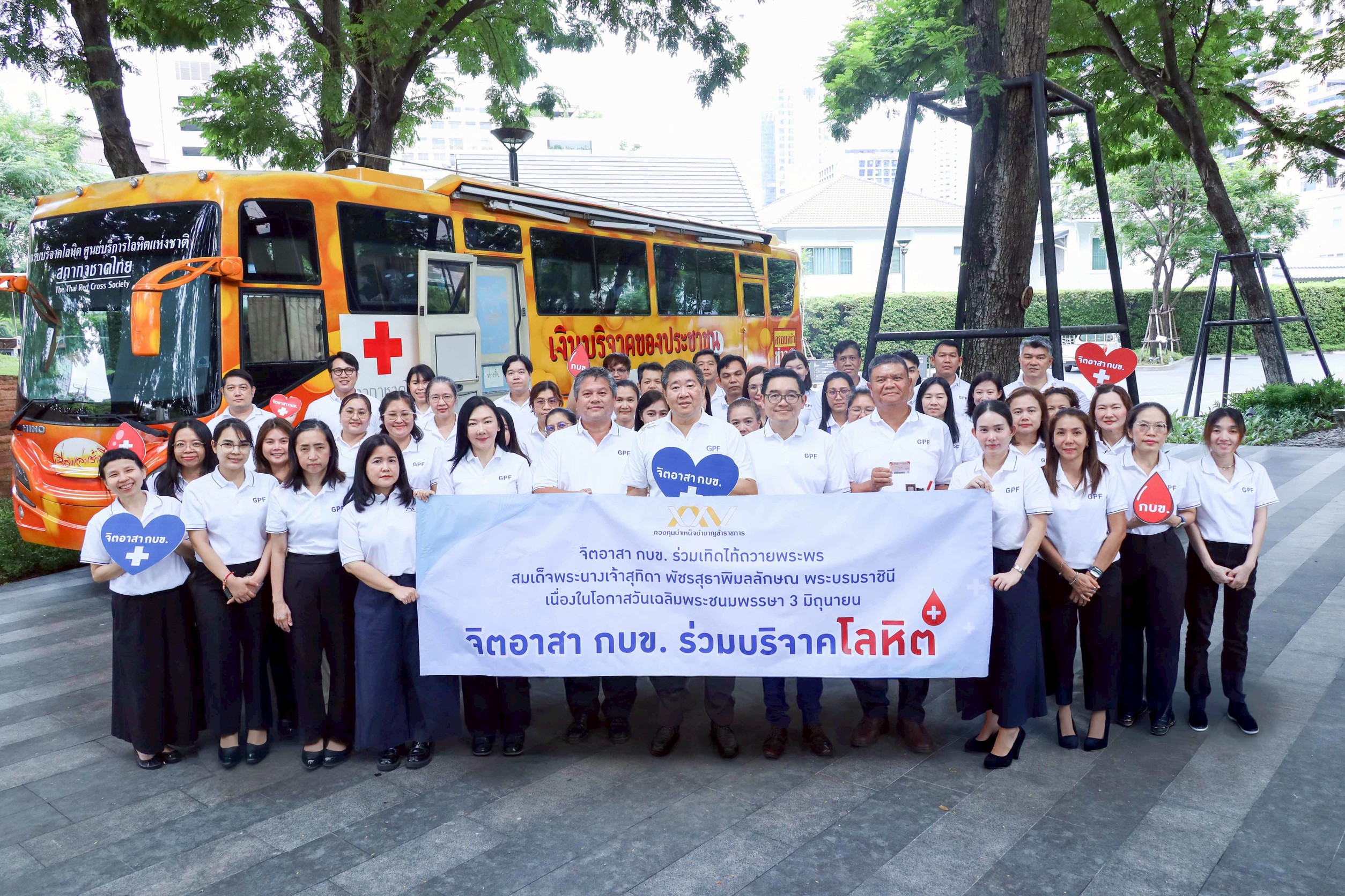 กบข. จัดกิจกรรมจิตอาสาบริจาคโลหิต เพื่อถวายเป็นพระราชกุศลแด่สมเด็จพระนางเจ้าฯ พระบรมราชินี