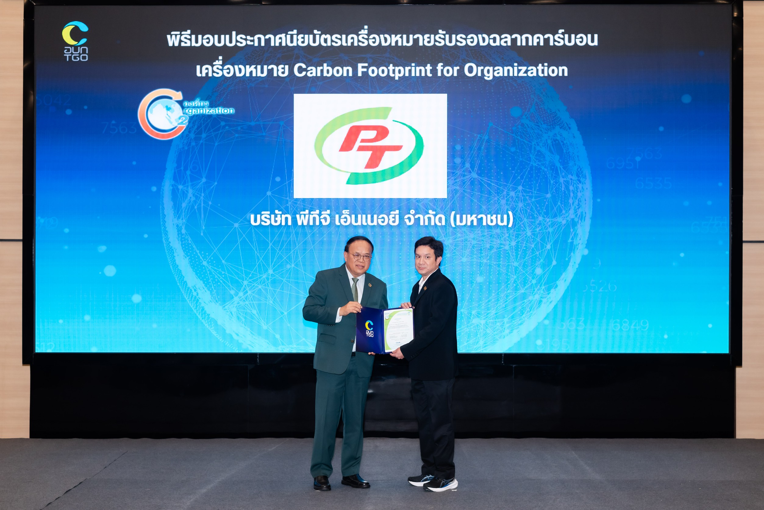 PTG ก้าวสู่สังคมคาร์บอนต่ำ รับมอบประกาศนียบัตร Carbon Footprint