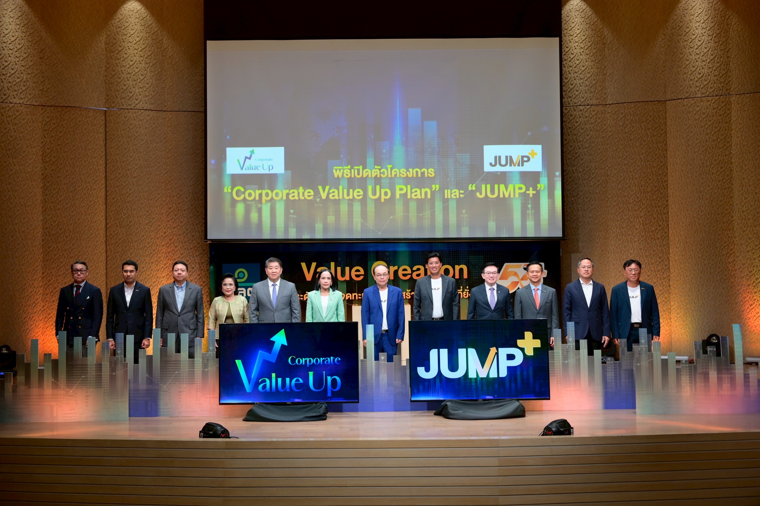 ก.ล.ต.-ตลาดหลักทรัพย์ฯ เปิดโครงการ “Corporate Value Up” - “JUMP+” หนุน บจ.เติบโตยั่งยืน