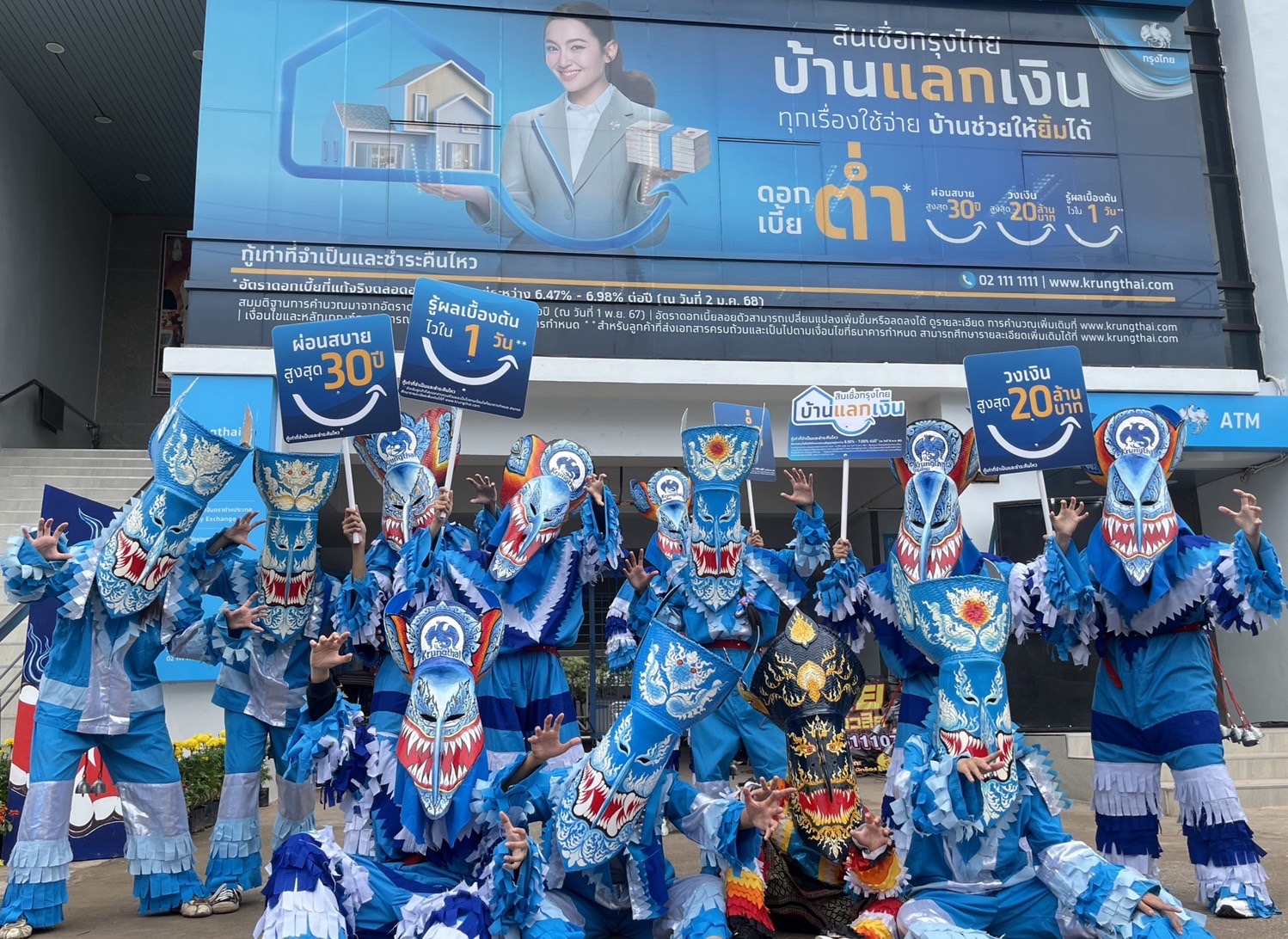 กรุงไทย ร่วมสืบสานประเพณี “งานผีตาโขน” พร้อมจัดคาราวาน “สินเชื่อกรุงไทยบ้านแลกเงิน” ส่งเสริมการเข้าถึงบริการการเงินอย่างทั่วถึง