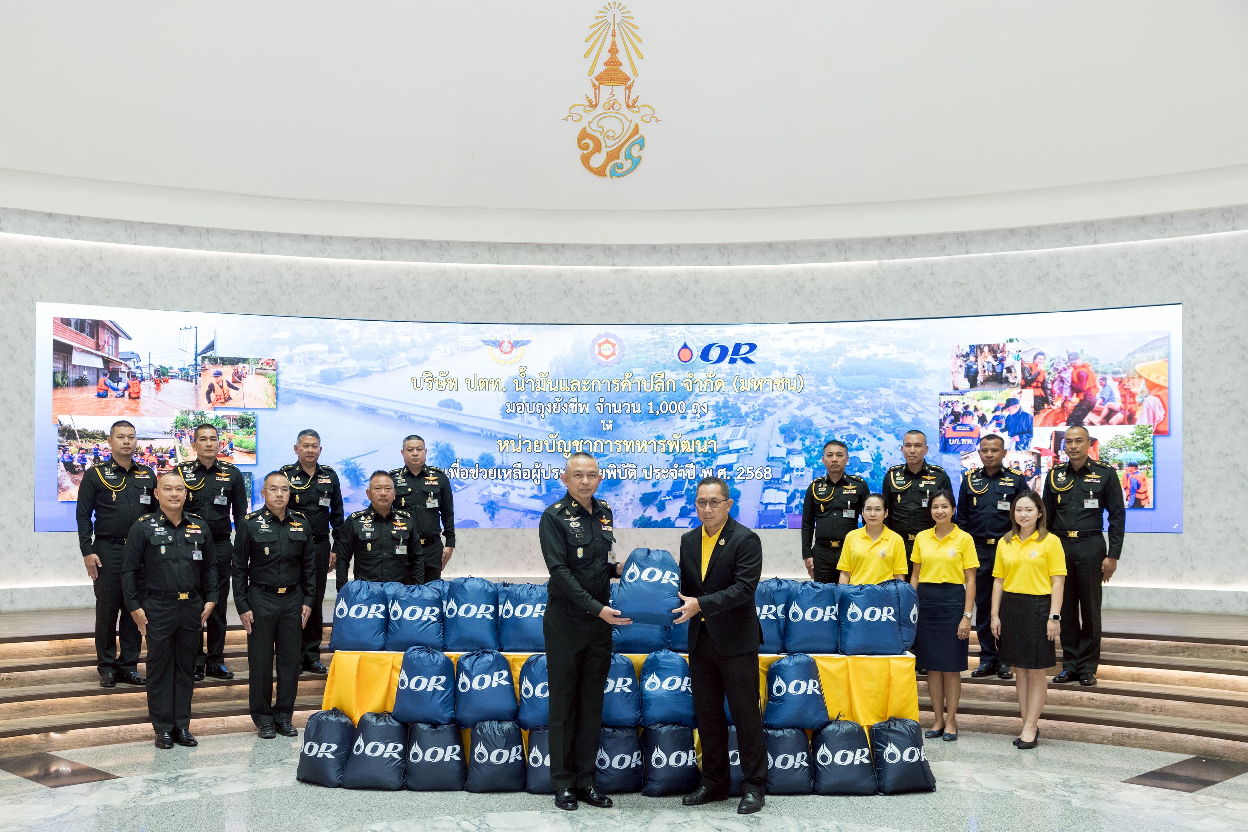 OR มอบถุงยังชีพ 1,000 ถุง แก่กองบัญชาการกองทัพไทย เพื่อช่วยเหลือผู้ประสบภัยพิบัติ