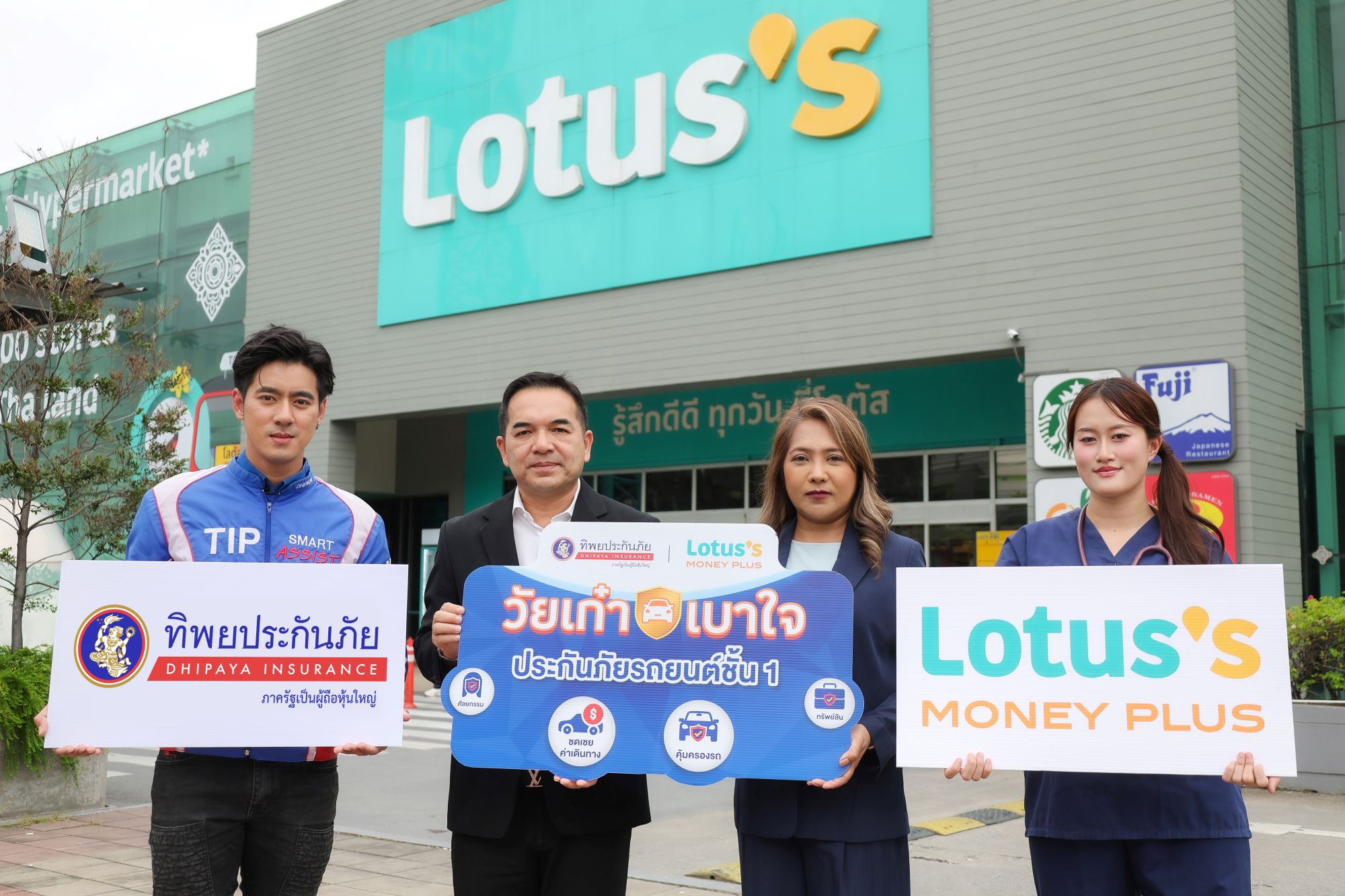ทิพยประกันภัย จับมือ โลตัส มันนี่ พลัส เปิดตัว “ประกันภัยวัยเก๋าเบาใจ” เจาะกลุ่มผู้สูงอายุ 50 – 75 ปี