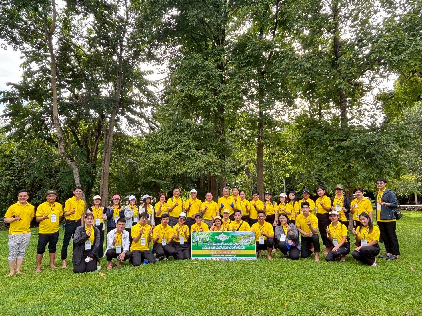 ทิพยสืบสาน รักษา ต่อยอด นวัตกรรมศาสตร์พระราชา ครั้งที่ 56 “อาบป่า ห่มดิน รักษ์สิ่งแวดล้อม”