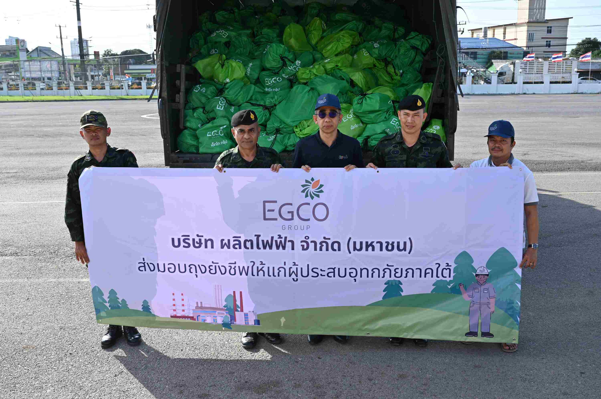 EGCO มอบถุงยังชีพ - วัตถุดิบประกอบอาหาร ช่วยเหลือผู้ประสบมหาอุทกภัยภาคใต้