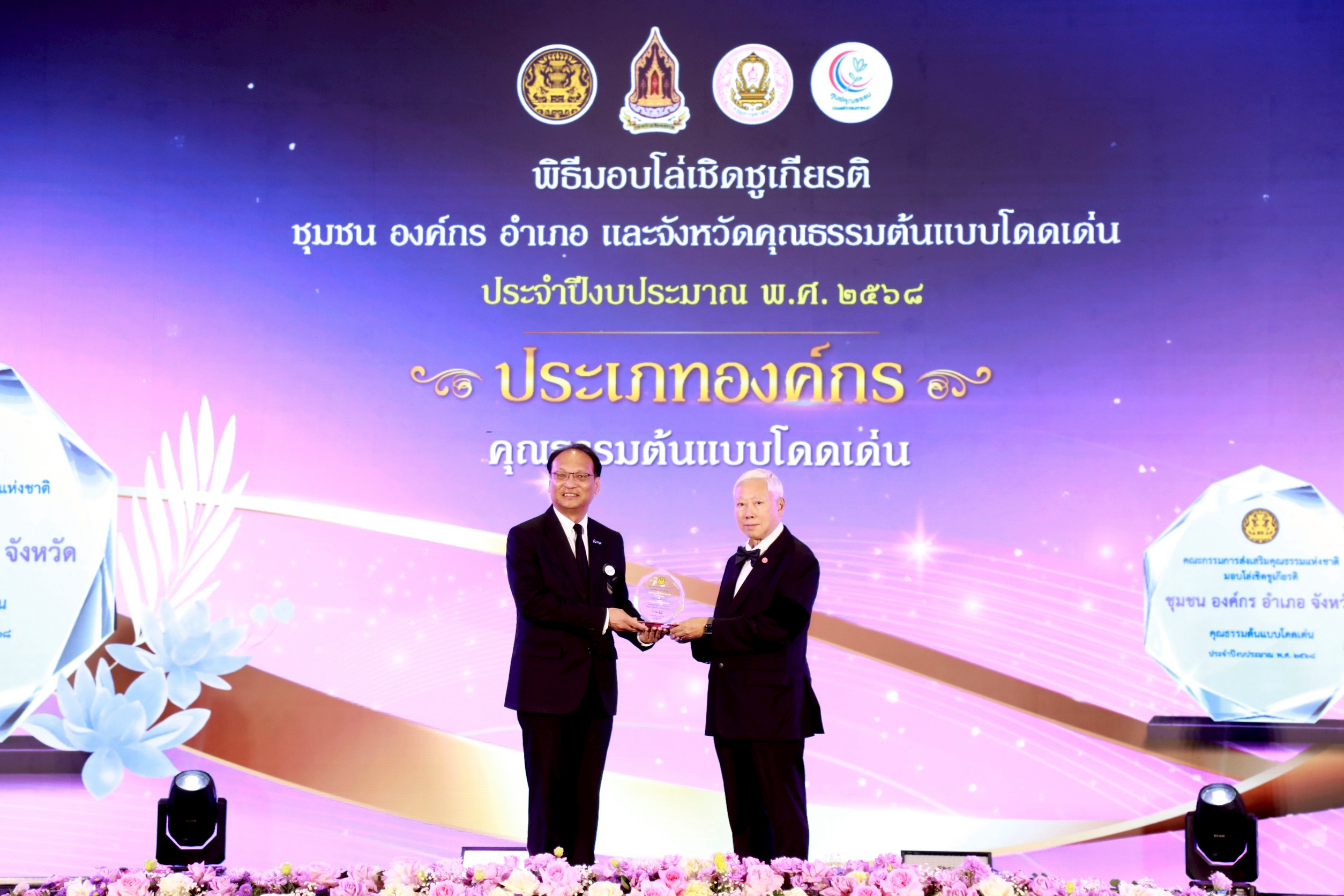 IRPC รับโล่เชิดชูเกียรติ “องค์กรคุณธรรมต้นแบบโดดเด่น” ประจำปี 2568