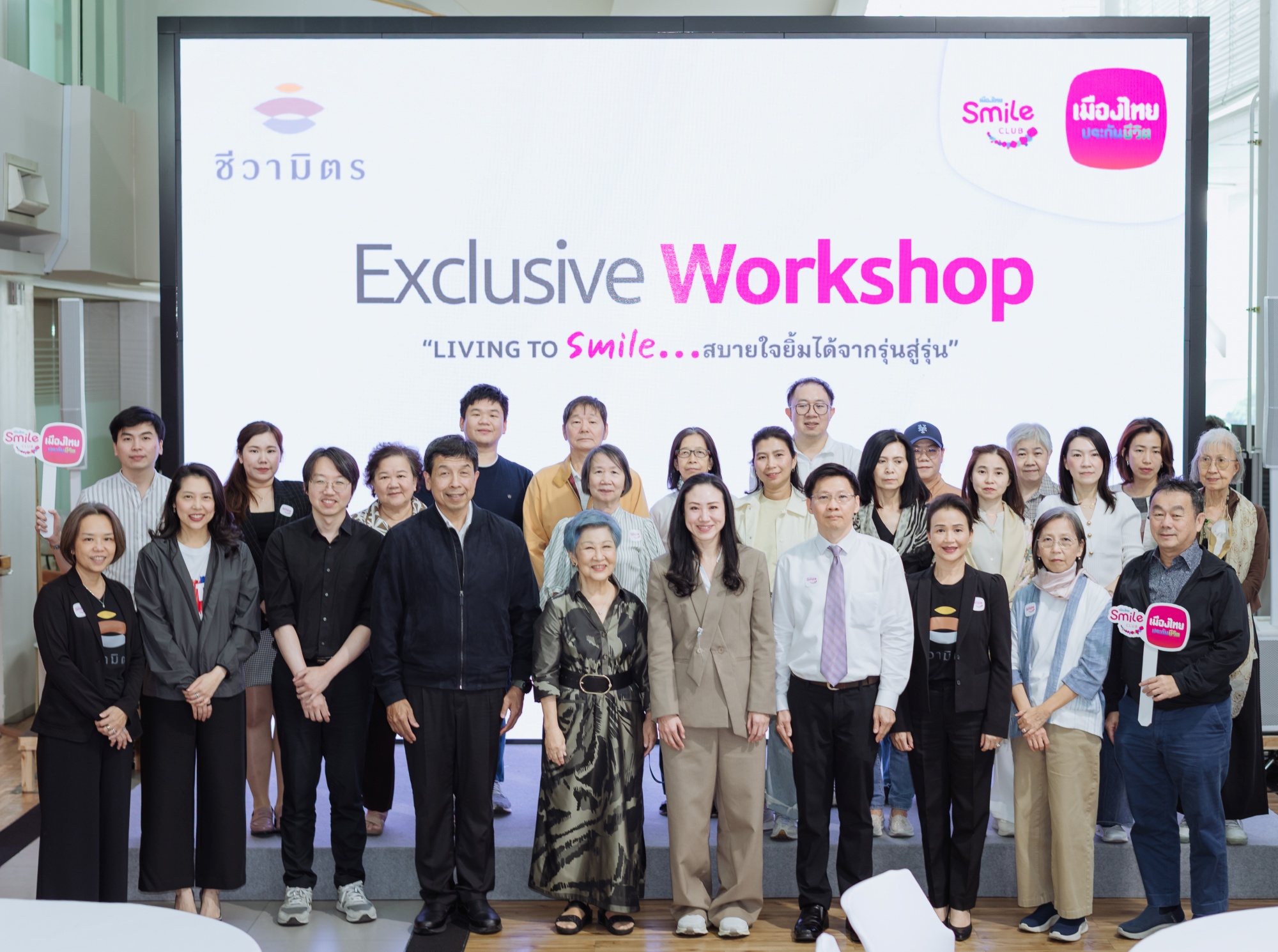 เมืองไทยประกันชีวิต จัดกิจกรรม “Exclusive Workshop : Living To Smile สบายใจ ยิ้มได้ จากรุ่นสู่รุ่น”