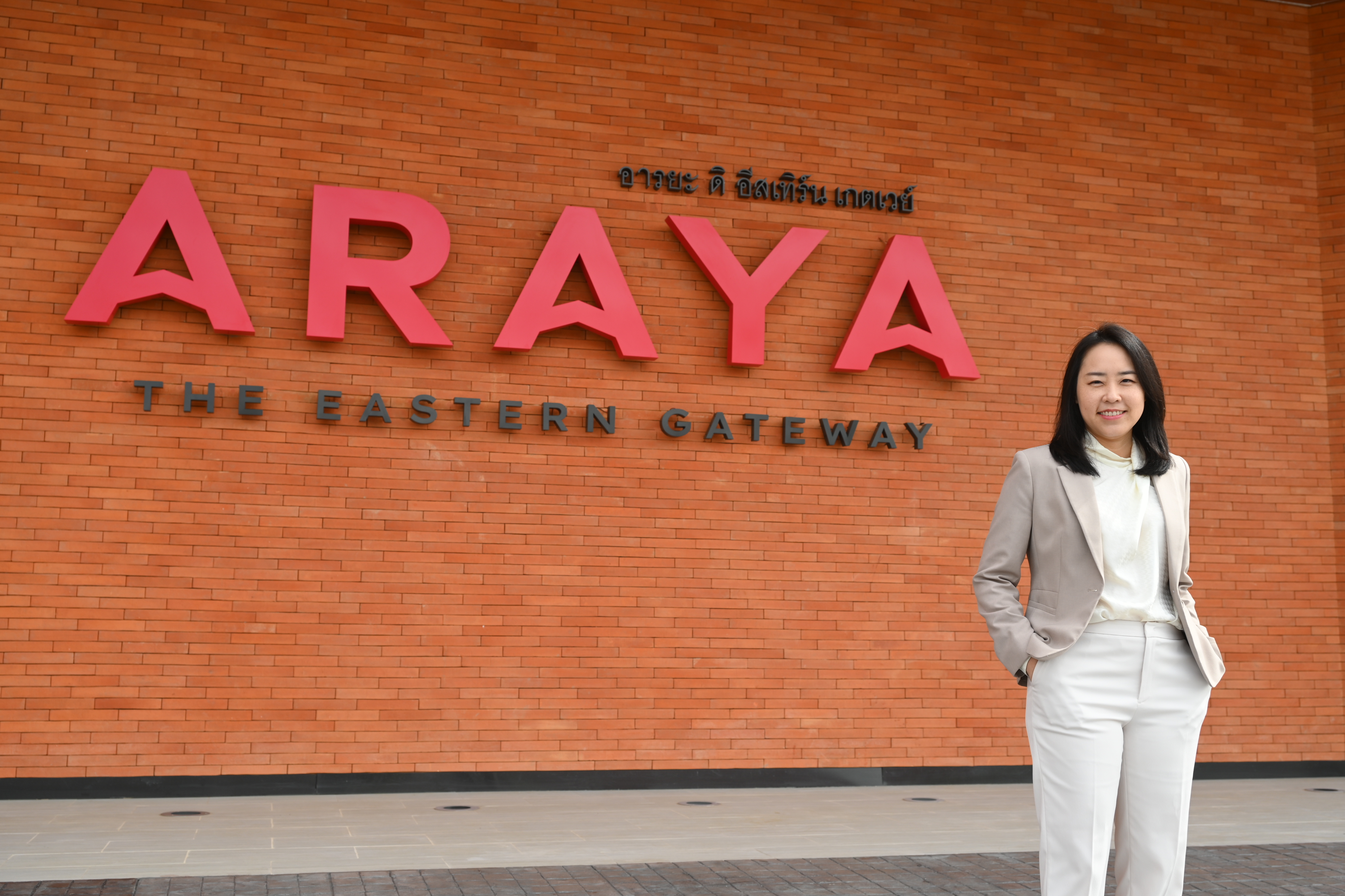 อารยะฯ เปิดตัว ‘ARAYA Industrial and Logistics Hub’ ยกระดับสู่ฮับซัพพลายเชนแห่งภูมิภาค