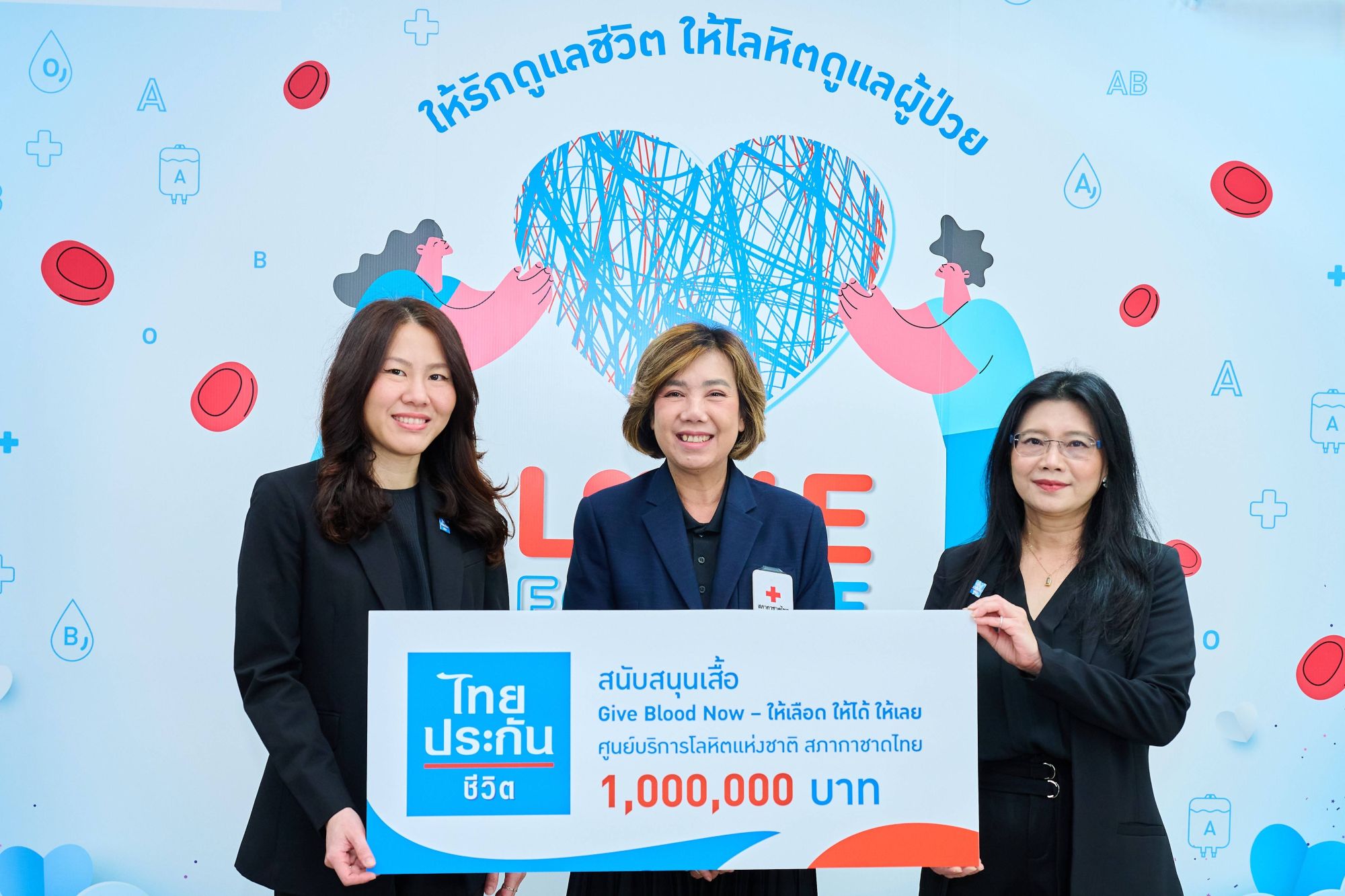ไทยประกันชีวิต สนับสนุนโครงการ “Give Blood Now - ให้เลือด ให้ได้ ให้เลย”