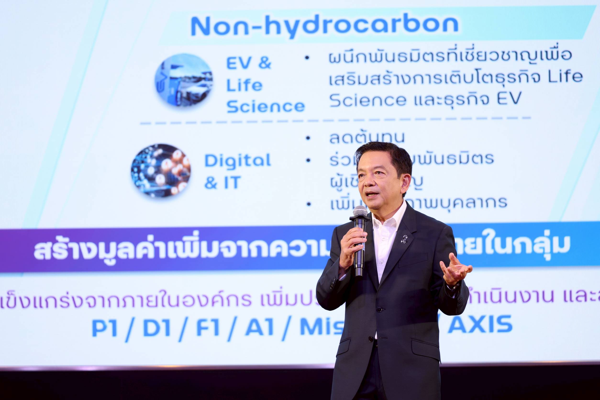 ปตท.ลุยเพิ่มเงินสดแตะ 1 แสนล้าน สิ้นปี 69 เร่งปิดดีลพันธมิตร “พีทีที แทงค์” - ธุรกิจปิโตร การกลั่น