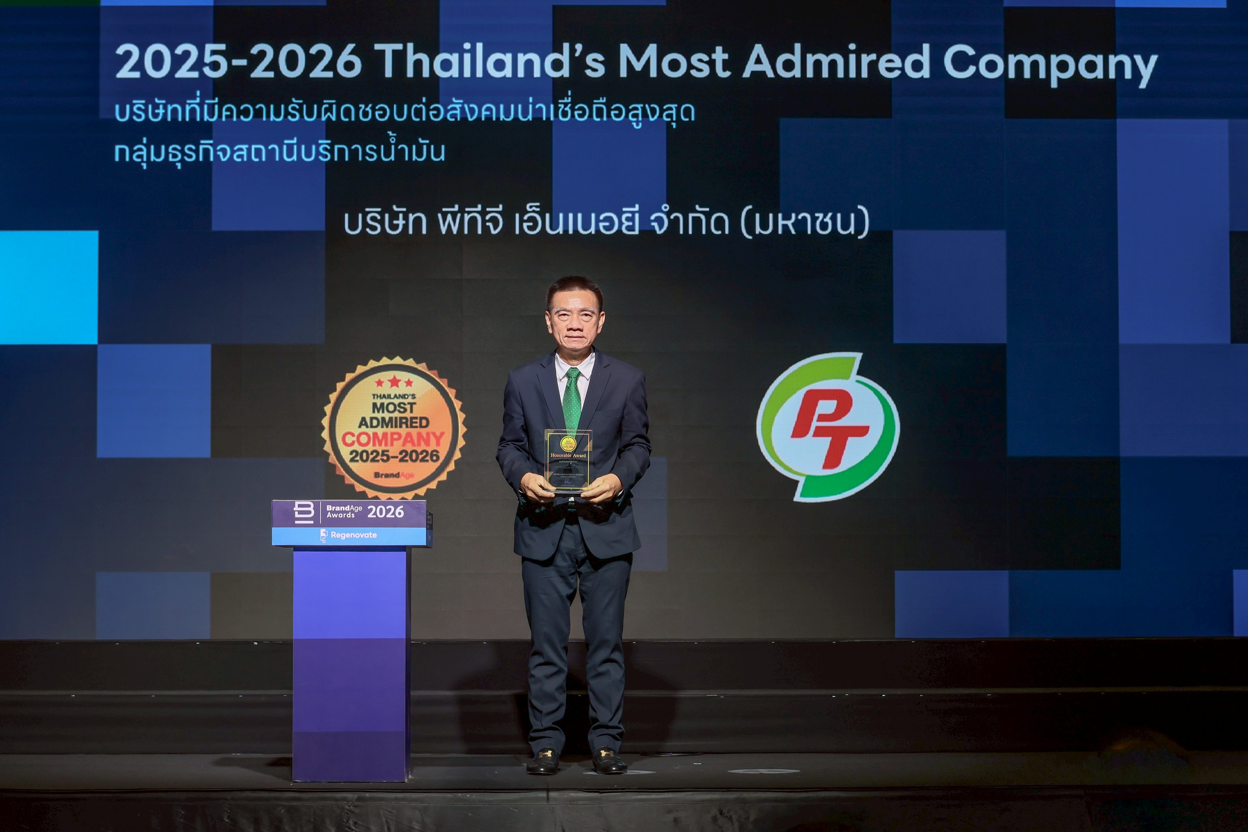 PTG คว้ารางวัลเกียรติยศ 2025-2026 Thailand’s Most Admired Company