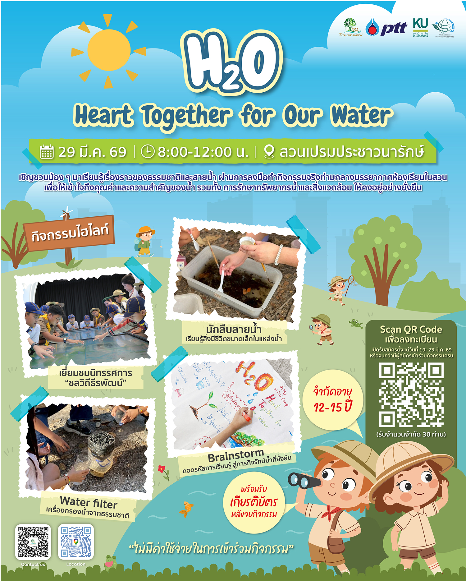 เปลี่ยน ‘สวน’ เป็น ‘ห้องเรียน’! ชวนวัยรุ่นสวมบท ‘นักสืบสายน้ำ’ ในโครงการ H₂O; Heart Together for Our Water