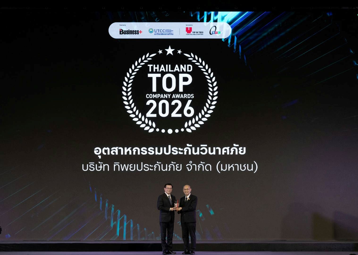 ทิพยประกันภัย รับรางวัล “THAILAND TOP COMPANY AWARDS 2026” ยืนหนึ่งผู้นำธุรกิจประกันวินาศภัย