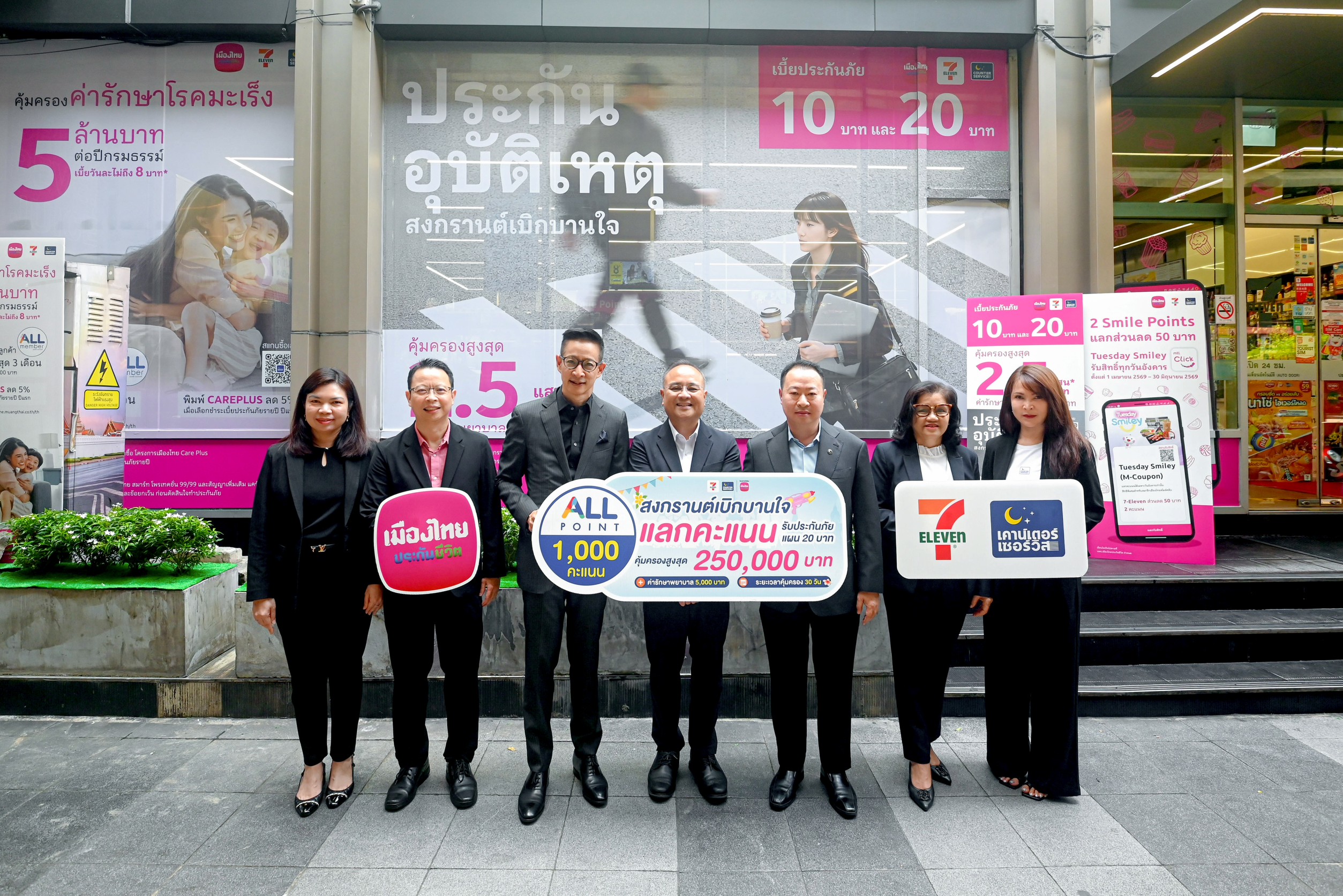 คปภ. จับมือ เมืองไทยประกันชีวิต - เซเว่น อีเลฟเว่น - เคาน์เตอร์เซอร์วิส ส่งมอบกรมธรรม์ประกันภัยสงกรานต์เบิกบานใจ