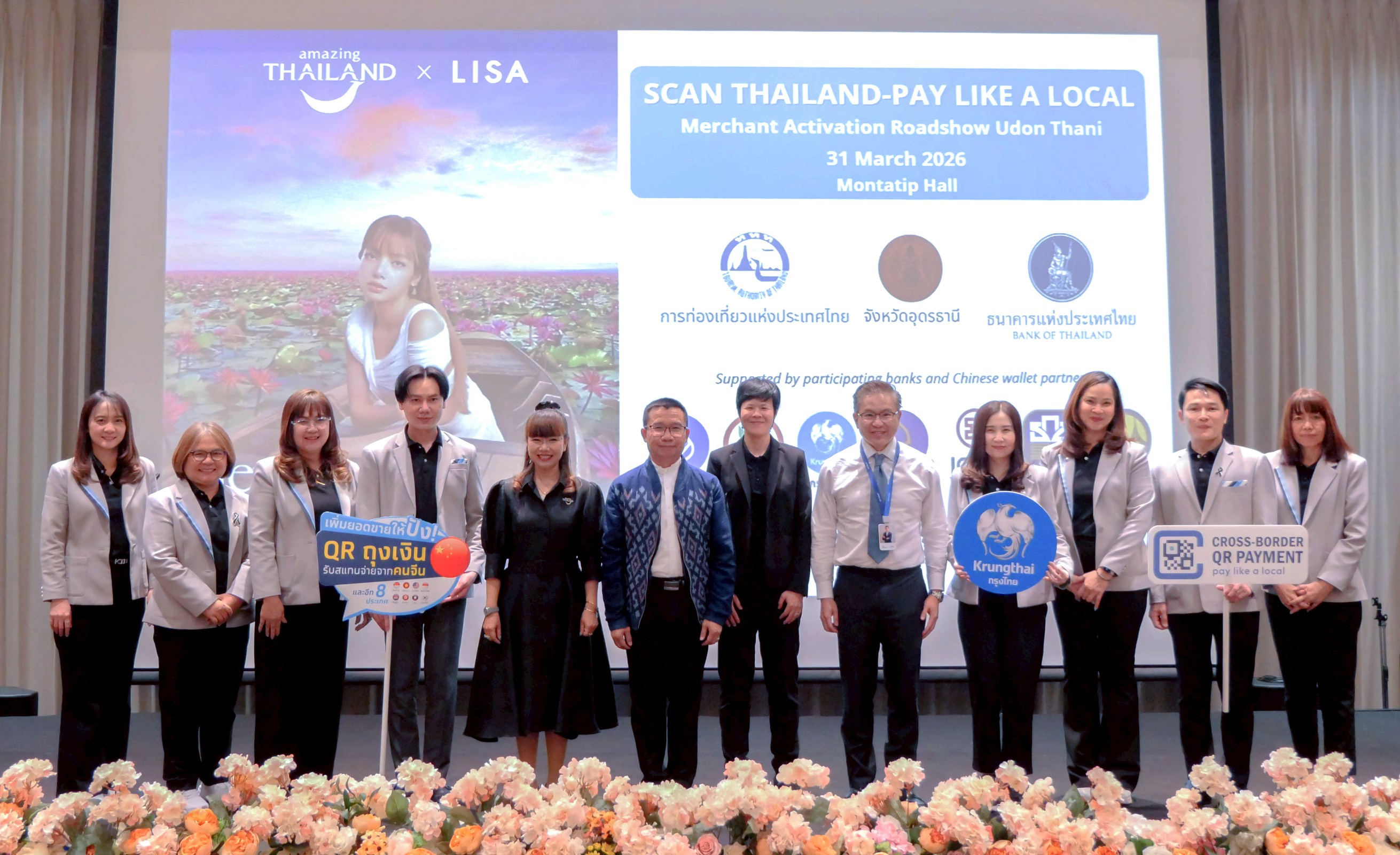 กรุงไทย จับมือ ธปท. - ททท. หนุน “อุดรธานี” สู่ต้นแบบ Smart Tourism เชื่อมร้านค้ารับสแกนจ่ายผ่านแอปฯ 